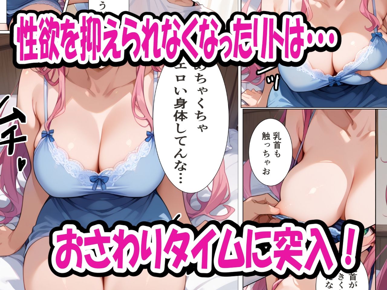 時間停止でハメまくり！ To〇VEる ラ〇編 サンプル2ページ目