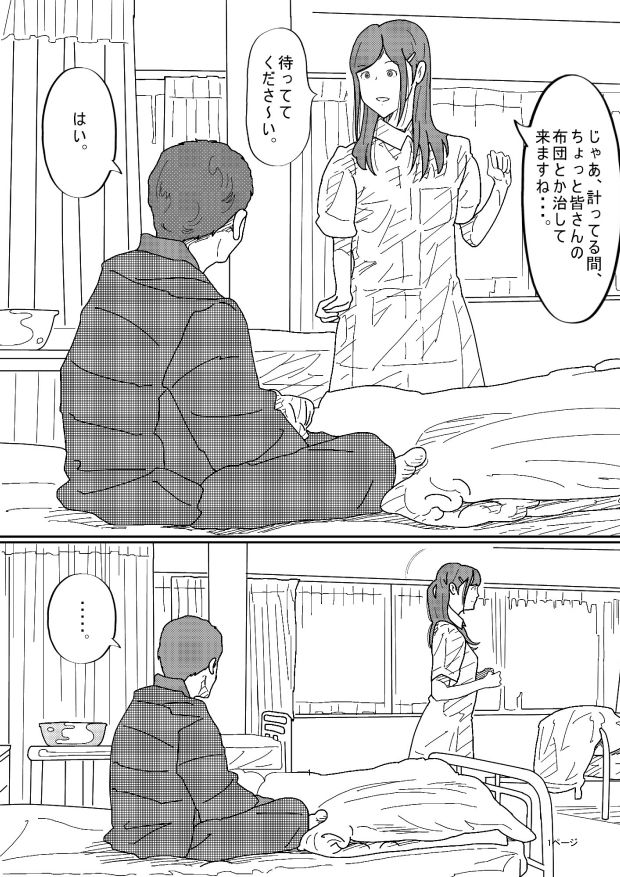 看護師さんとエッチ サンプル2ページ目