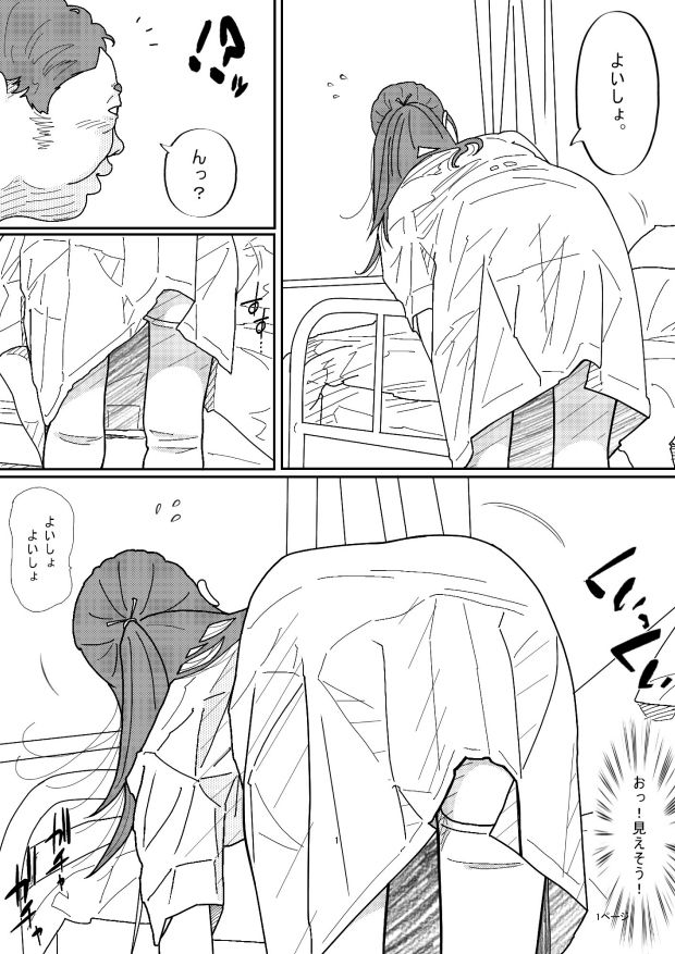 看護師さんとエッチ サンプル3ページ目