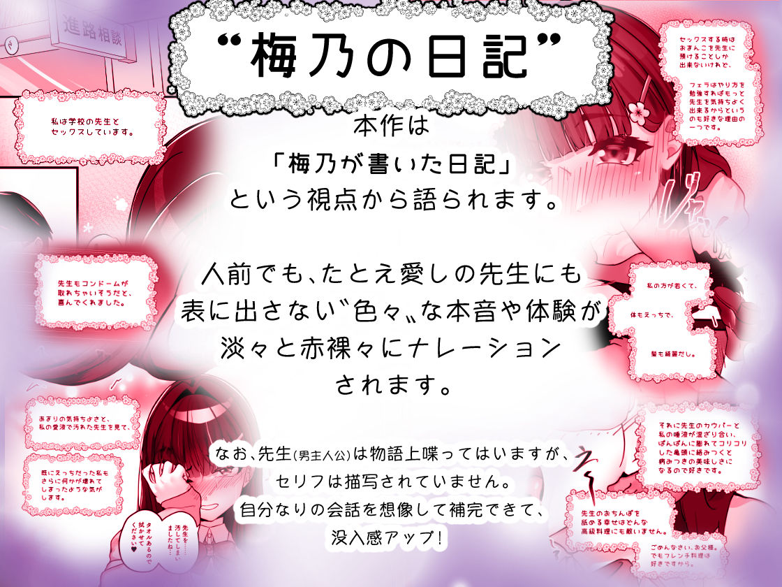 先生とのセックス日記〜女子校に通う長乳優等生の劣情〜 サンプル2ページ目