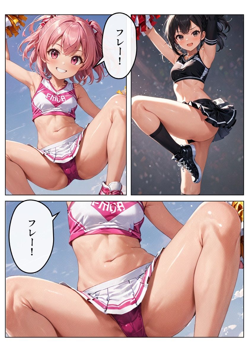 チア風俗III サンプル2ページ目