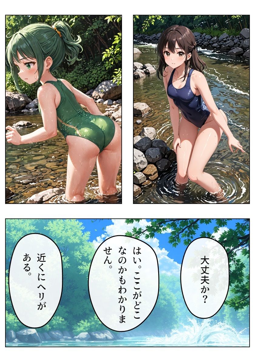 チア風俗IV サンプル3ページ目