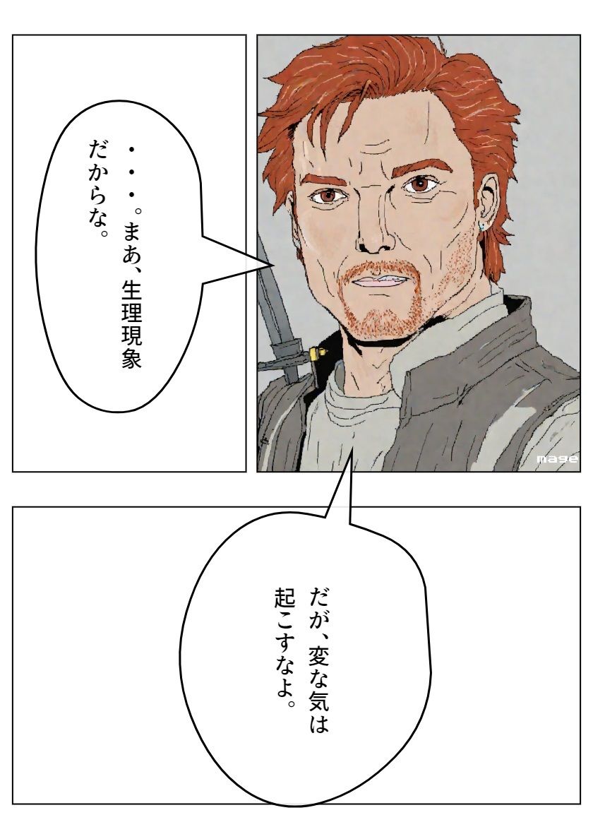 チア風俗IV サンプル4ページ目