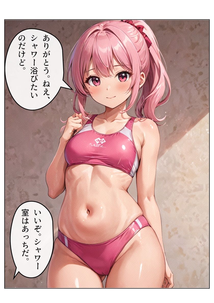 チア風俗IV サンプル5ページ目