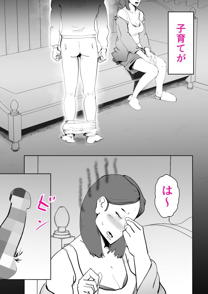 まんま サンプル2ページ目