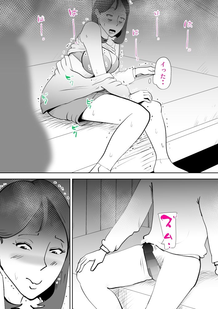 まんま サンプル6ページ目