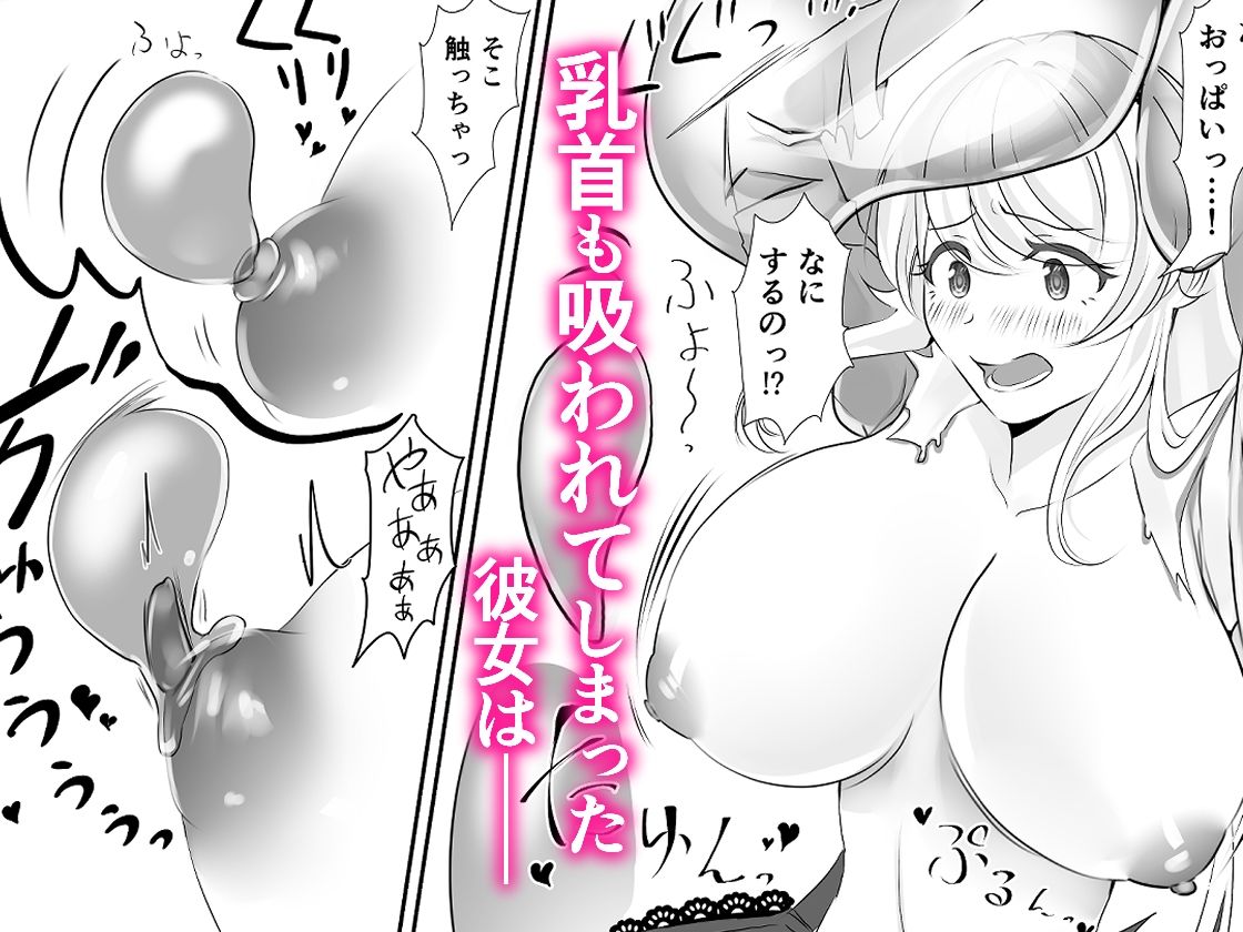 ぼっち研究者は無慈悲な求愛に抗えない〜Soap Bubble Monster and Lonely Researcher〜 サンプル5ページ目