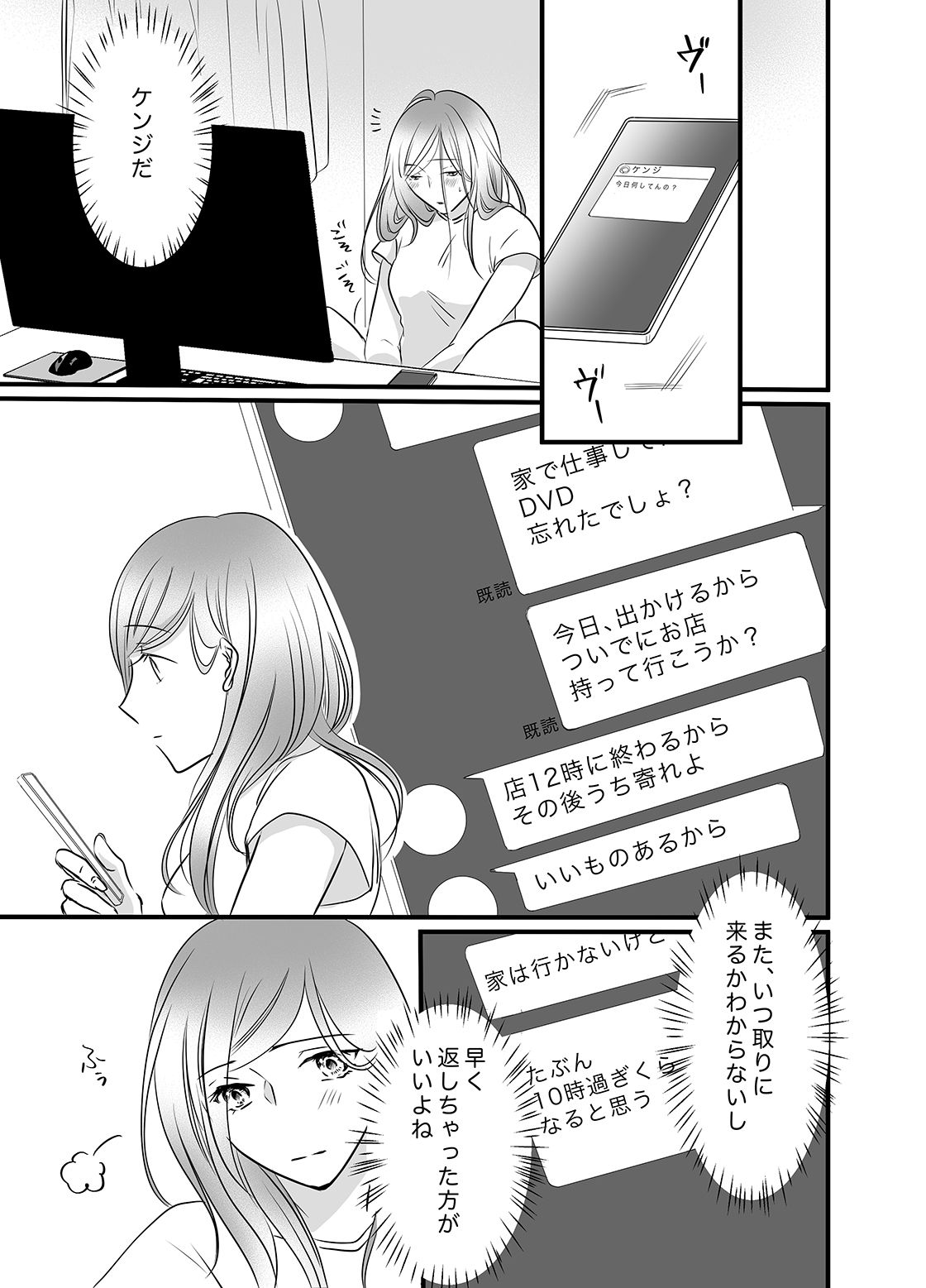 彼の友達の巨根 4〜リナの体験談 ep5〜 サンプル5ページ目