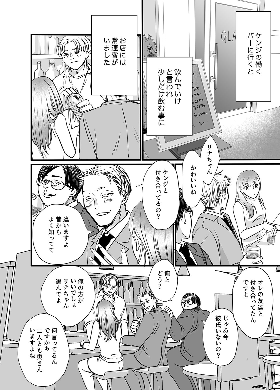 彼の友達の巨根 4〜リナの体験談 ep5〜 サンプル6ページ目