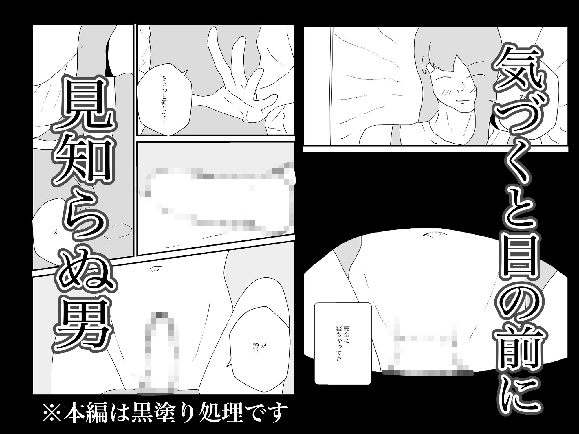 茶髪母親は寝取られない サンプル3ページ目
