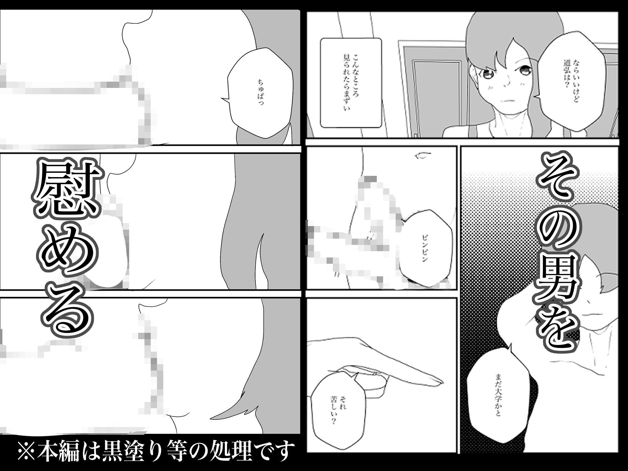 茶髪母親は寝取られない サンプル4ページ目
