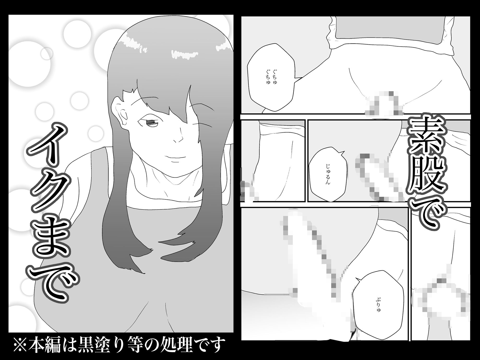 茶髪母親は寝取られない サンプル5ページ目