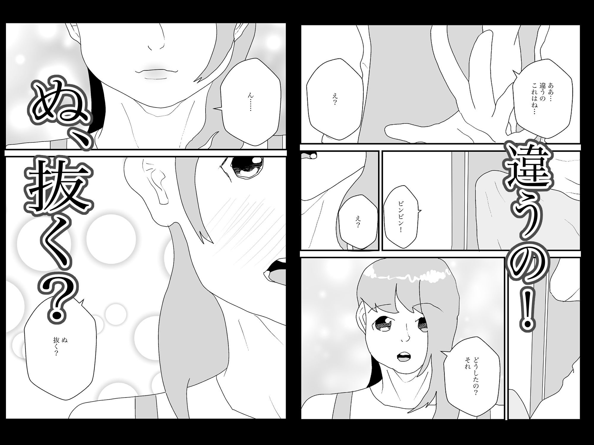 茶髪母親は寝取られない サンプル7ページ目