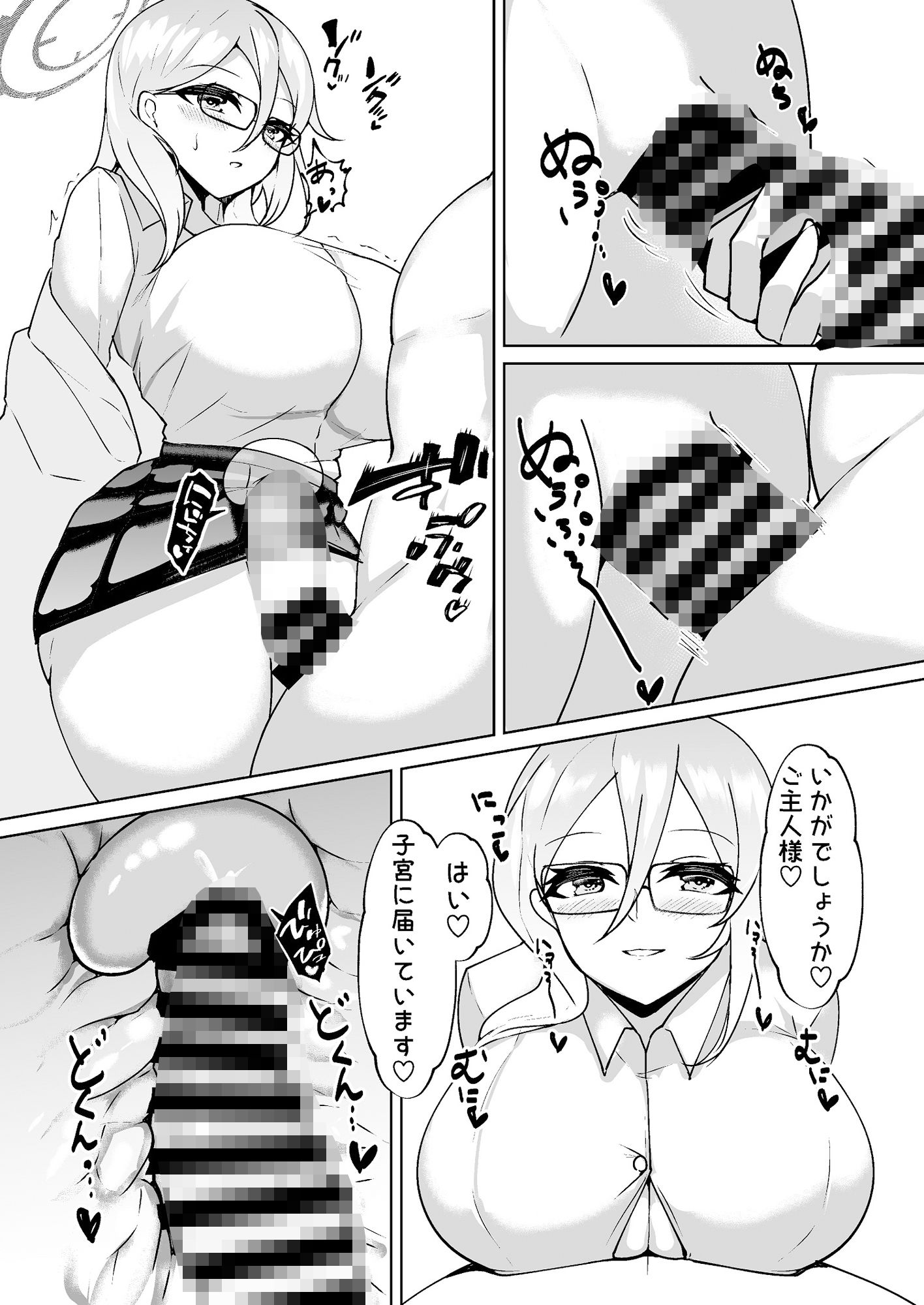 孕ませ制服C＆C サンプル7ページ目