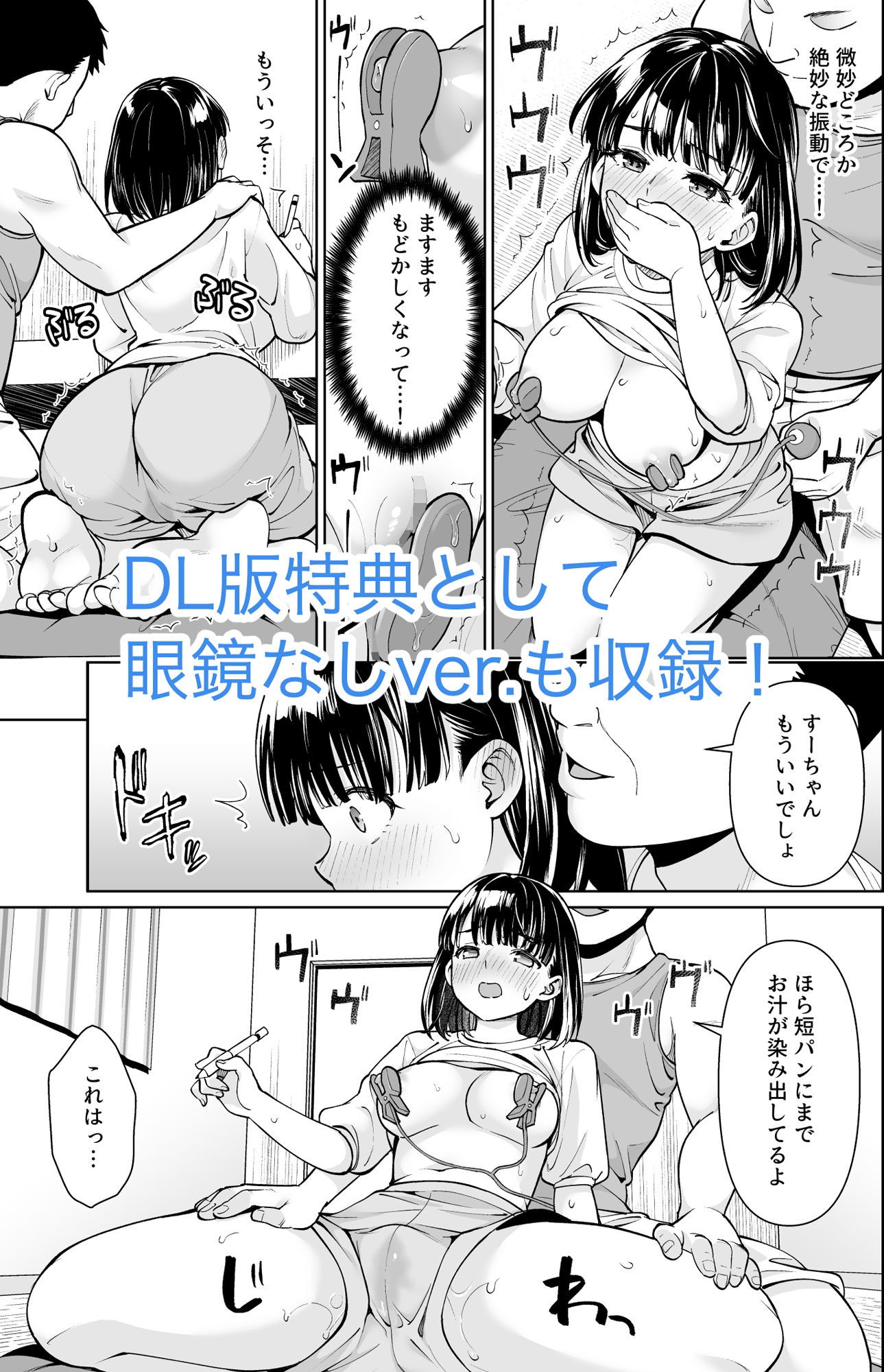 イヤだと言えない地味系少女と田舎の叔父さん3 サンプル7ページ目