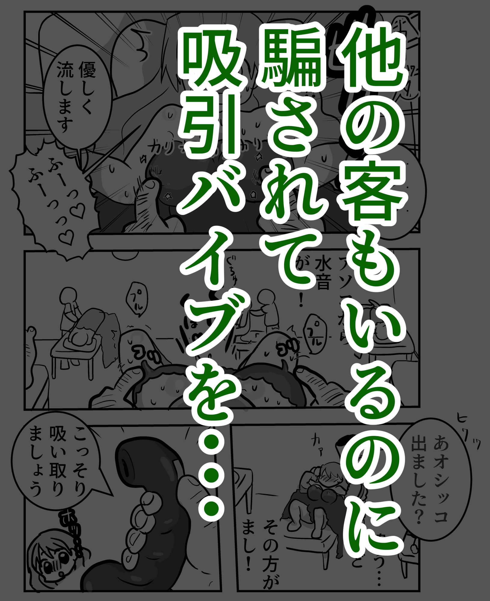 マッサージに行った主婦恥辱の公開絶頂させられました。 サンプル3ページ目