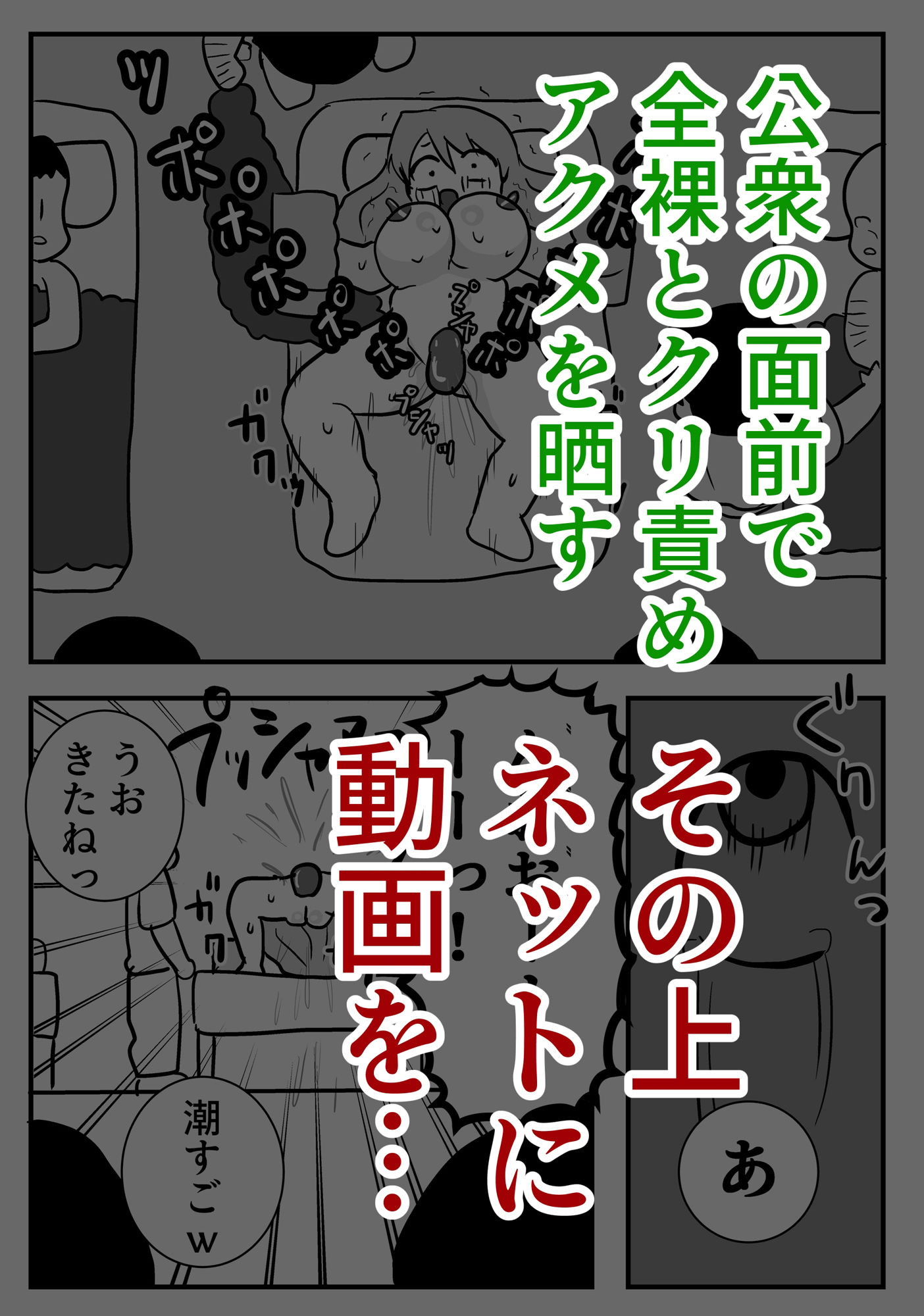 マッサージに行った主婦恥辱の公開絶頂させられました。 サンプル4ページ目