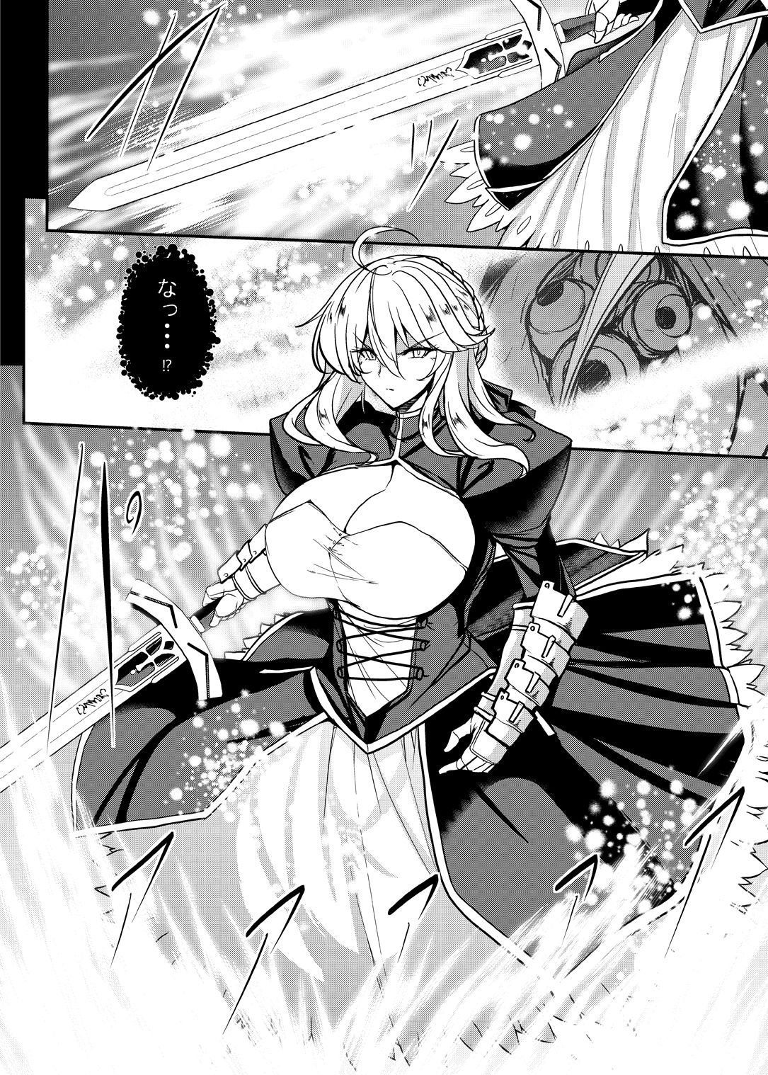 となりの乳王さま終幕 サンプル4ページ目