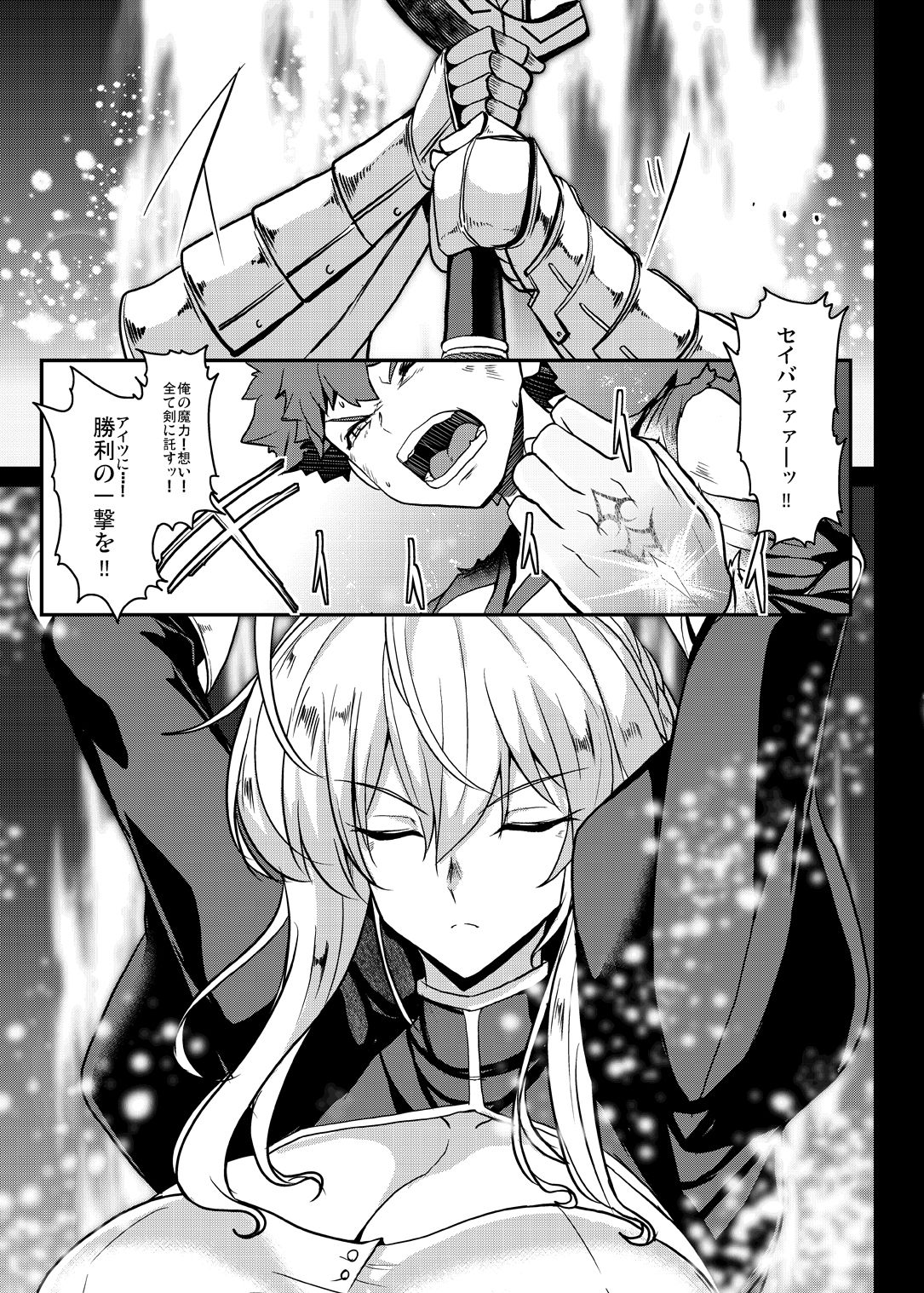 となりの乳王さま終幕 サンプル5ページ目