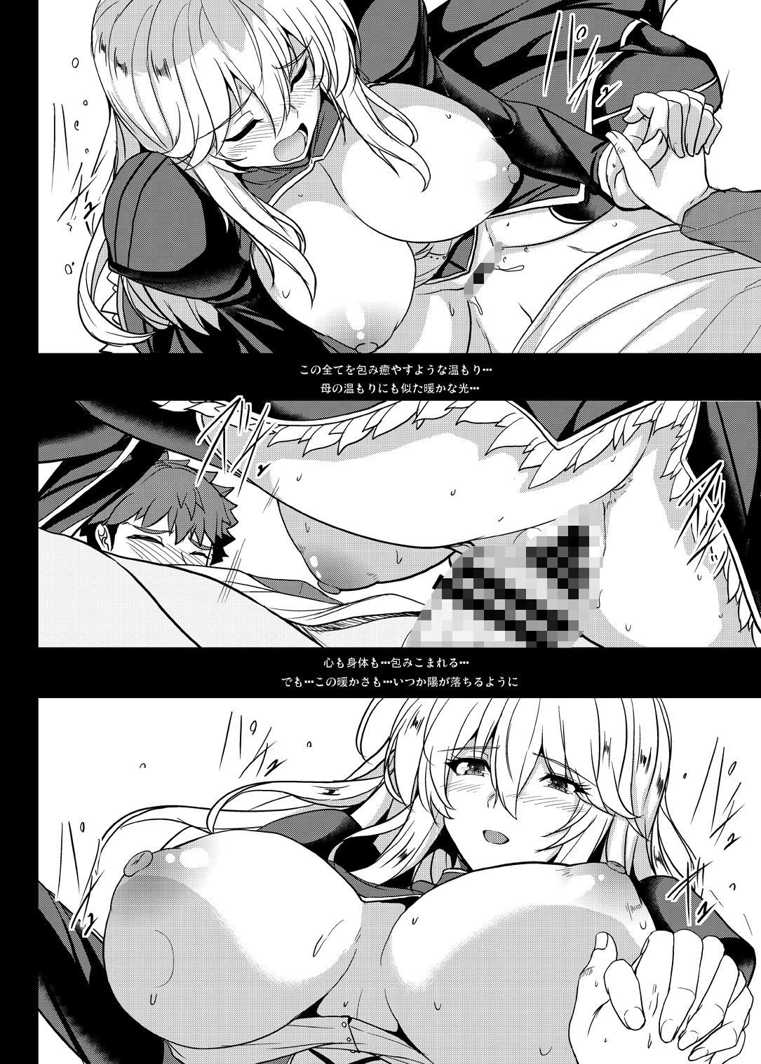 となりの乳王さま終幕 サンプル6ページ目
