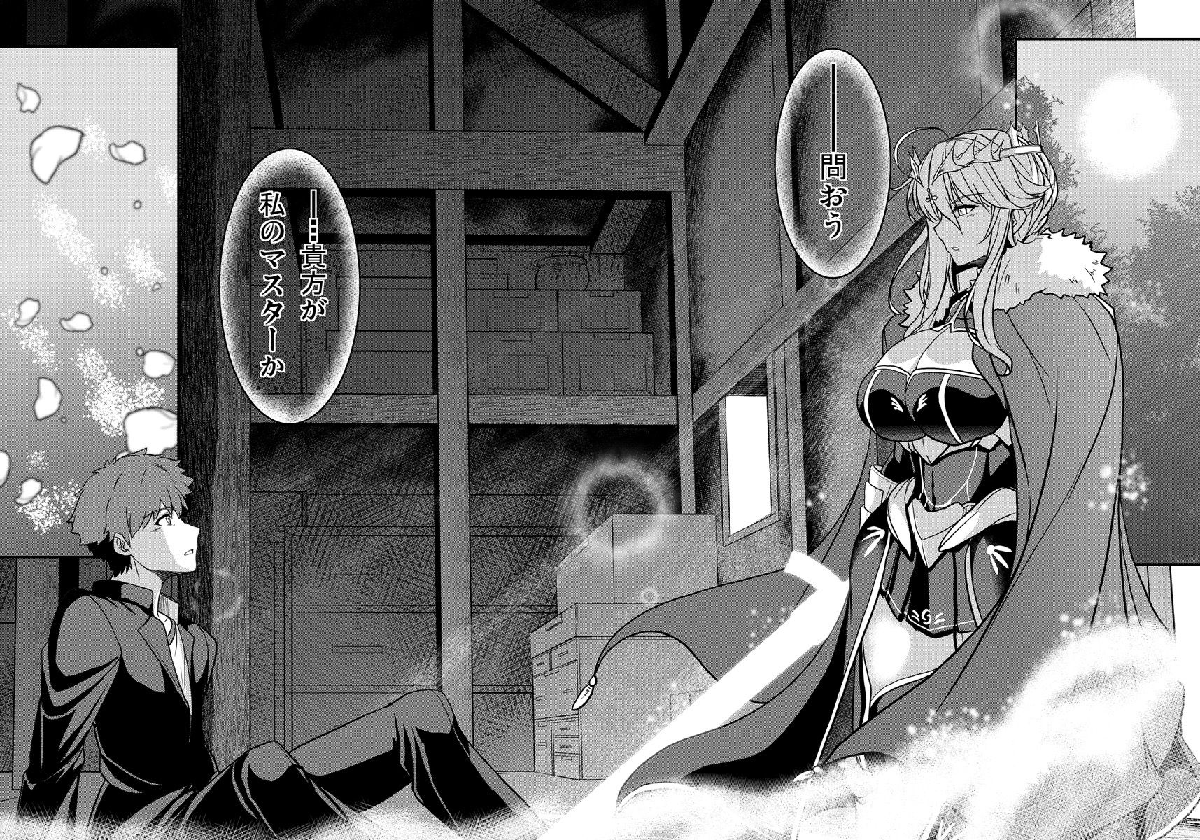 となりの乳王さま終幕 サンプル7ページ目