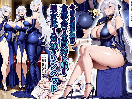 超超超ハーレム 嫁全員ベルファスト 総集編 サンプル6ページ目