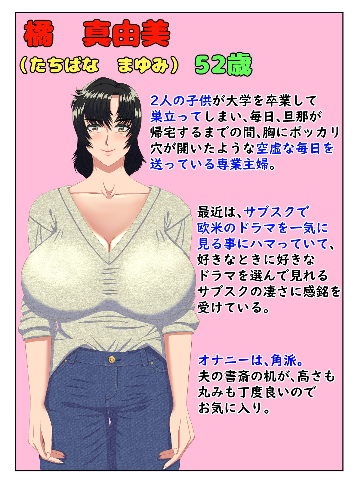 美形転校生が色んな女とヤリまくる即堕ち漫画2 サンプル2ページ目