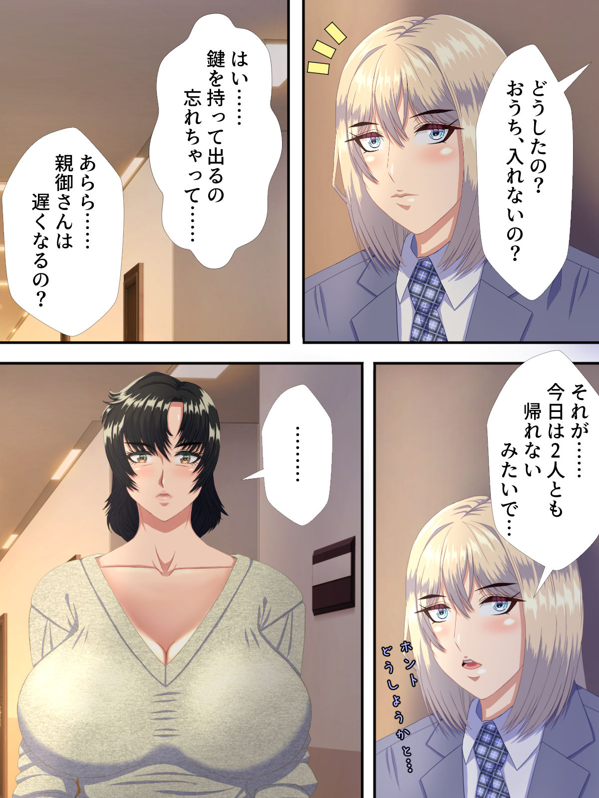 美形転校生が色んな女とヤリまくる即堕ち漫画2 サンプル4ページ目