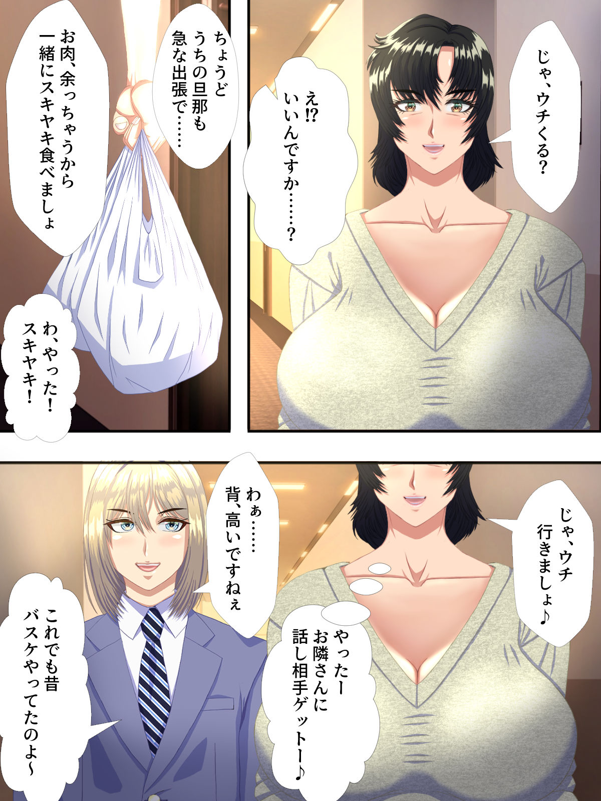 美形転校生が色んな女とヤリまくる即堕ち漫画2 サンプル5ページ目