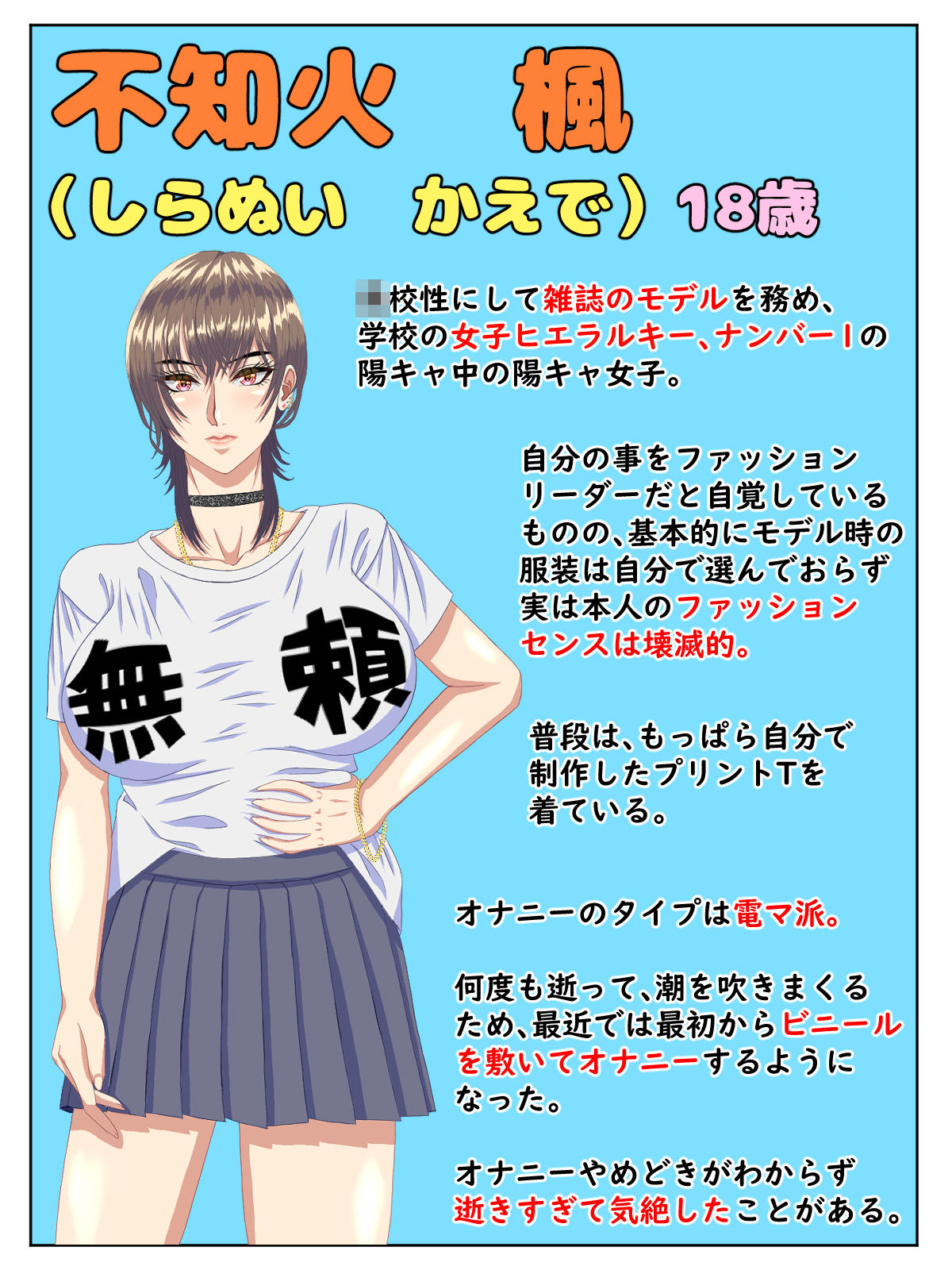 美形転校生が色んな女とヤリまくる即堕ち漫画2 サンプル6ページ目