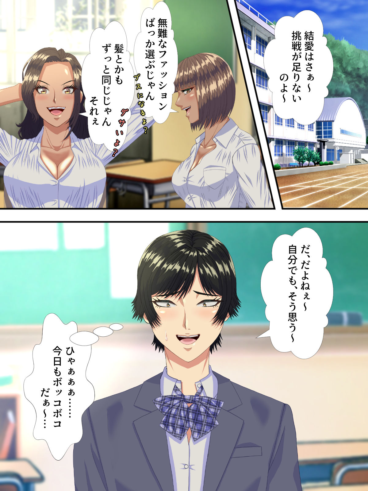 美形転校生が色んな女とヤリまくる即堕ち漫画2 サンプル7ページ目