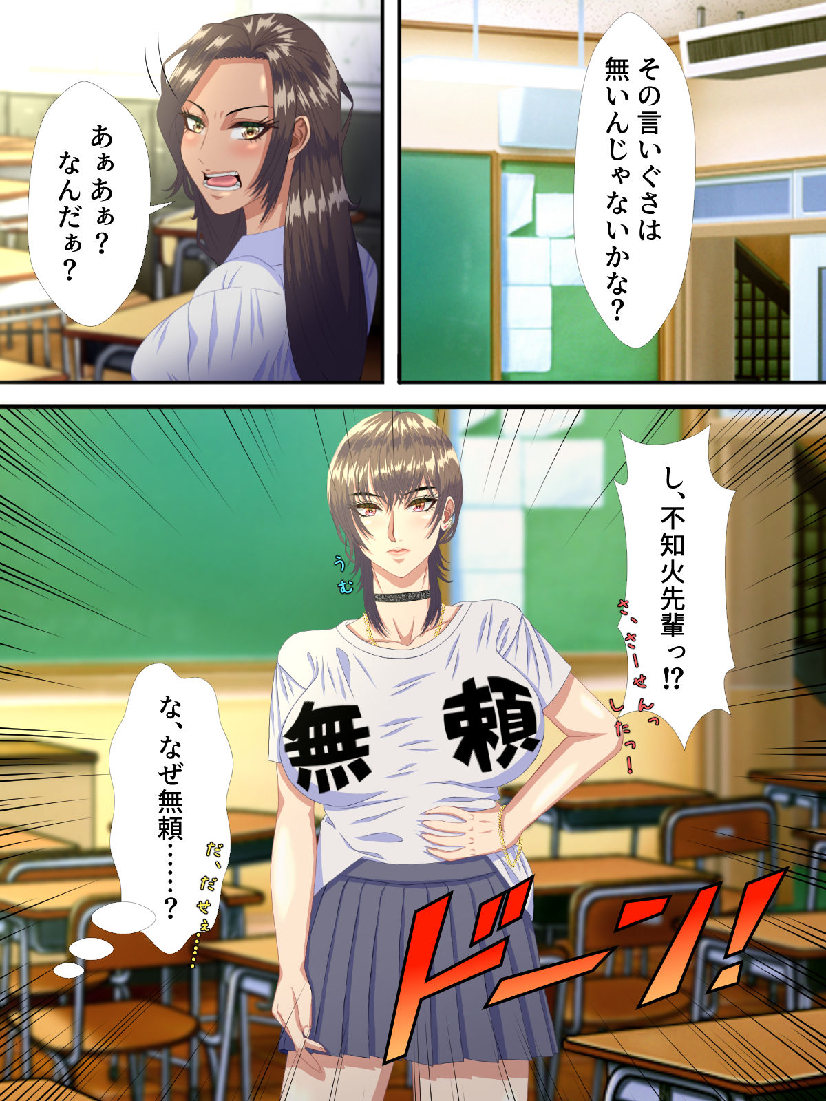 美形転校生が色んな女とヤリまくる即堕ち漫画2 サンプル8ページ目