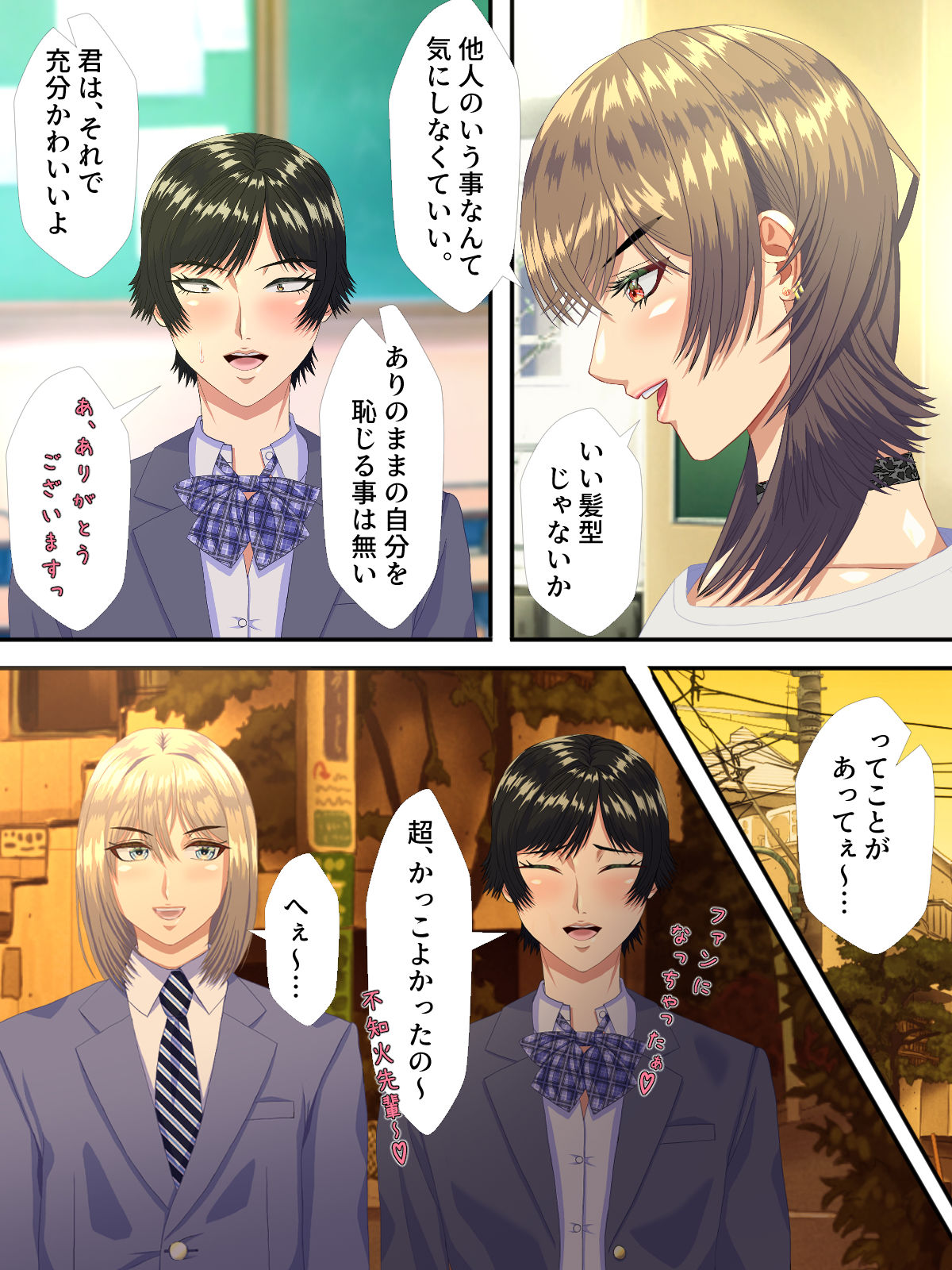 美形転校生が色んな女とヤリまくる即堕ち漫画2 サンプル9ページ目