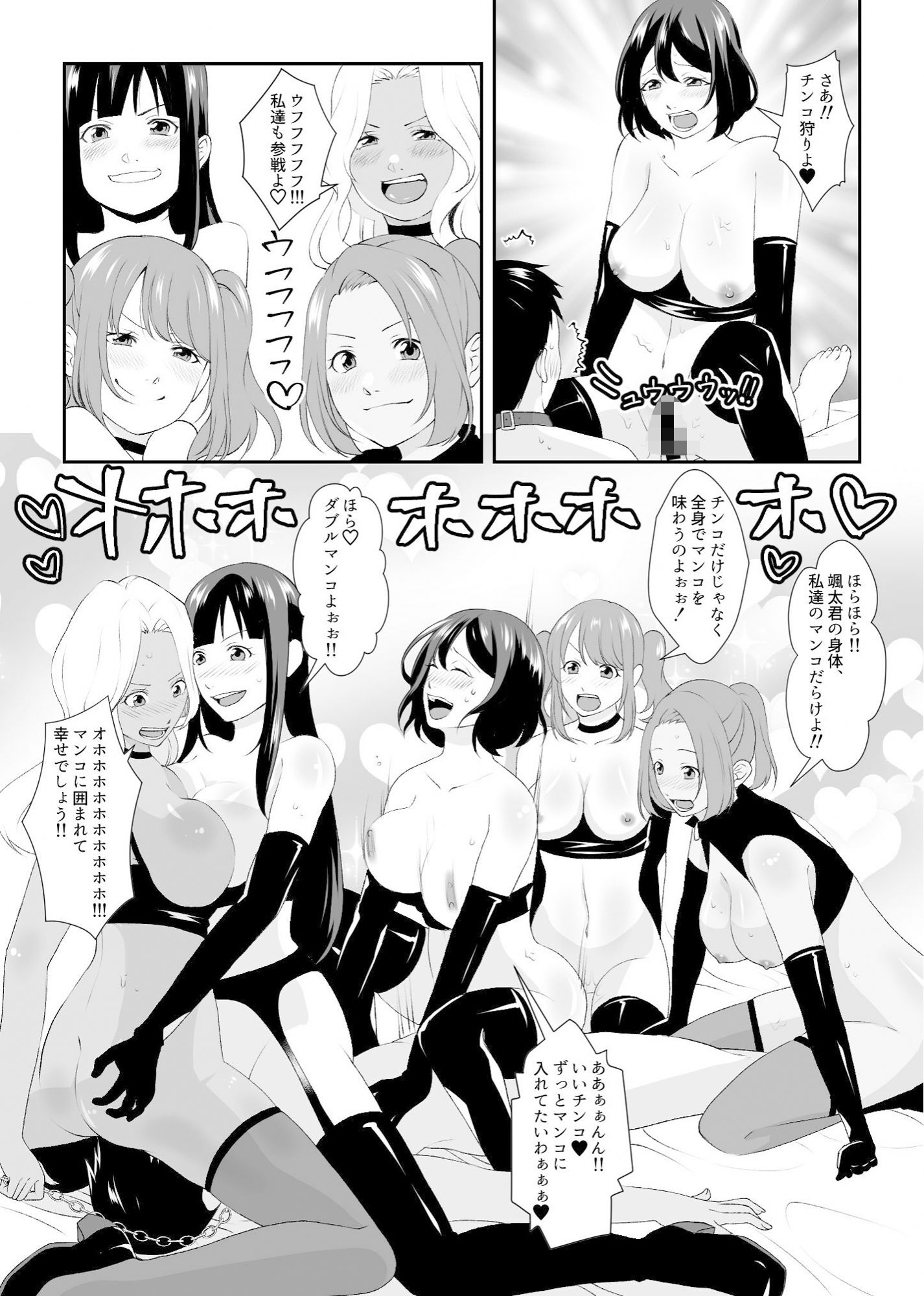 集団痴女の逆レ●プサークル サンプル10ページ目