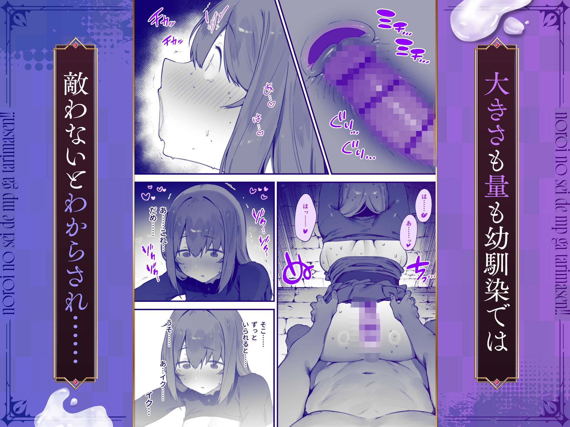 呪いのせいでMPがたりませんっ！！ 前編 サンプル4ページ目