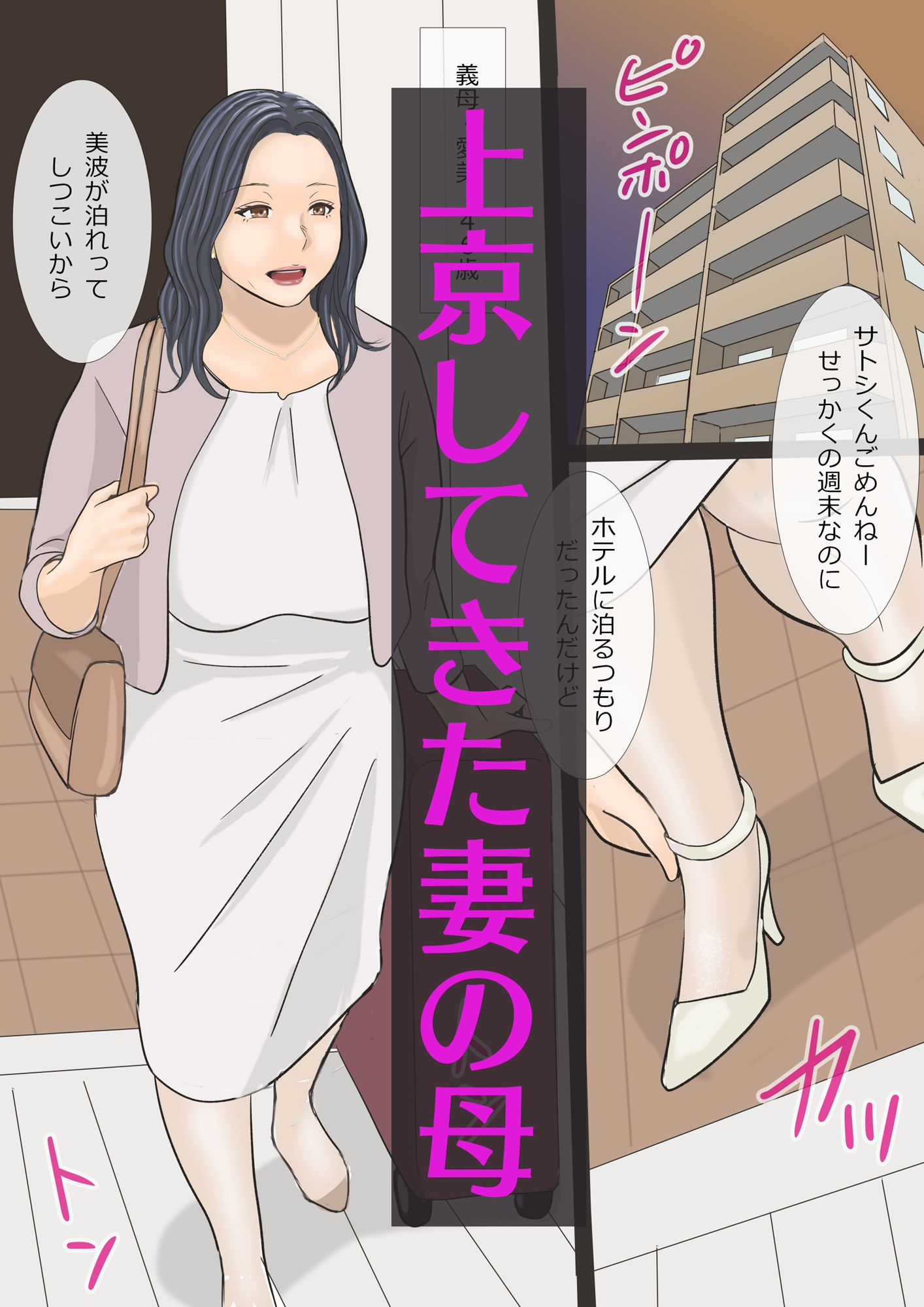 豊満婦人  義母の腋毛 サンプル1ページ目