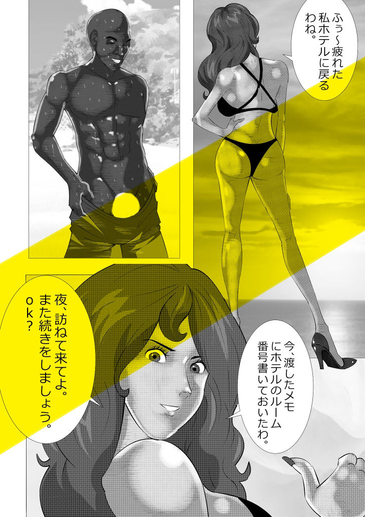 只今、バカンス中の為、電話に出れません。 サンプル2ページ目