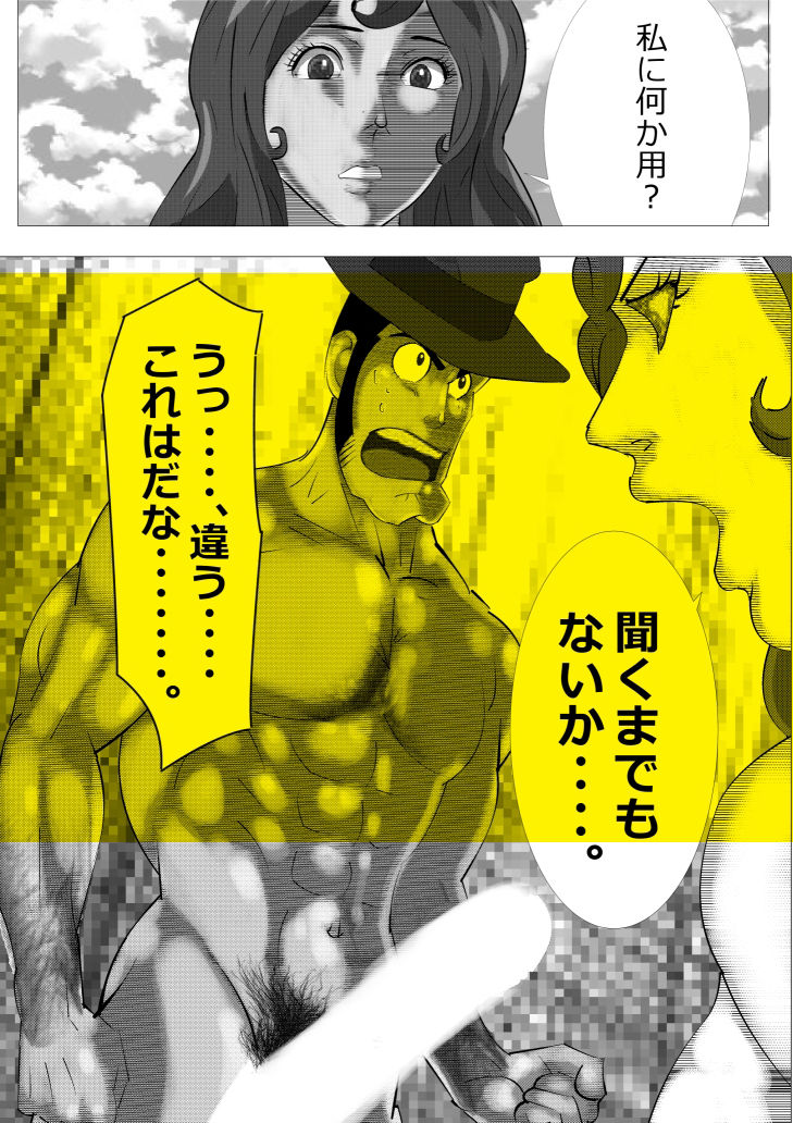 只今、バカンス中の為、電話に出れません。 サンプル5ページ目