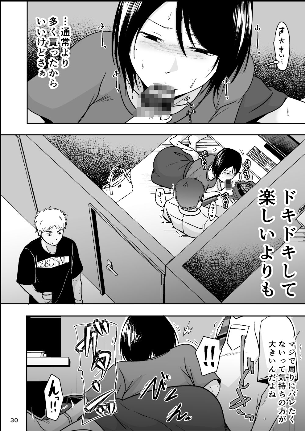 居候の身だから 後編 サンプル8ページ目