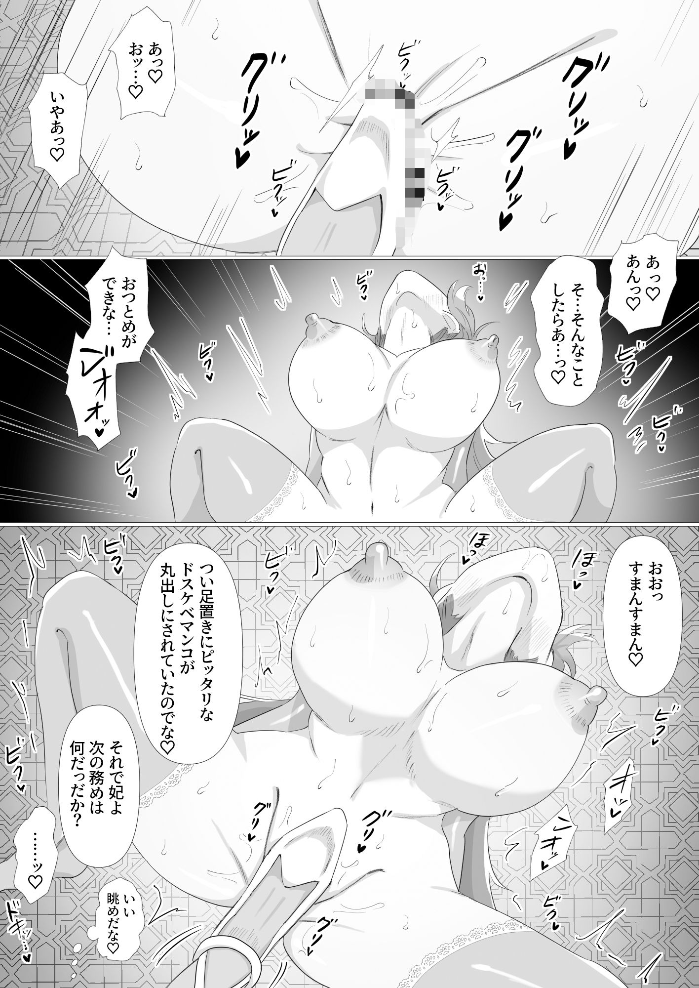 女王陛下はスケベ妻になる サンプル8ページ目