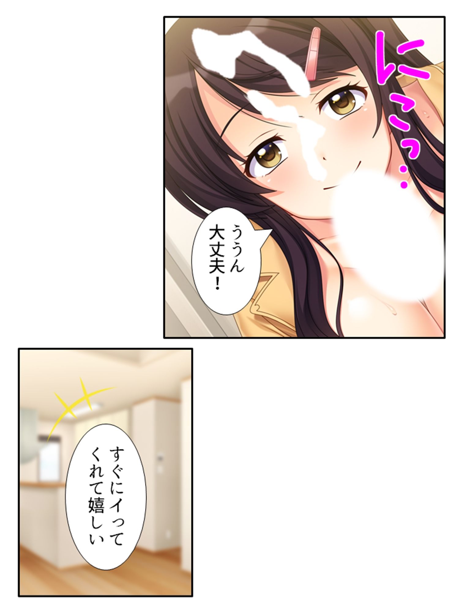 監視カメラの向こうで今日も妻は他人棒で喘ぐ！ 1巻 サンプル8ページ目