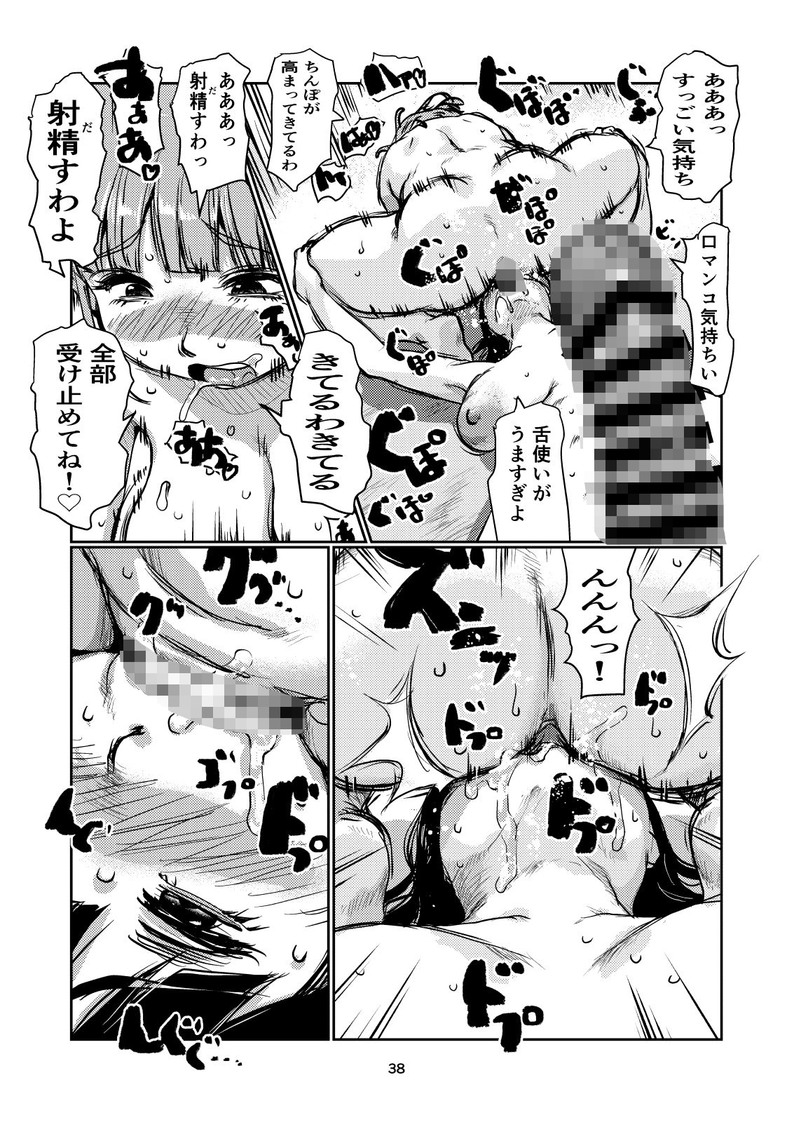 ふたなりクリーニング サンプル8ページ目