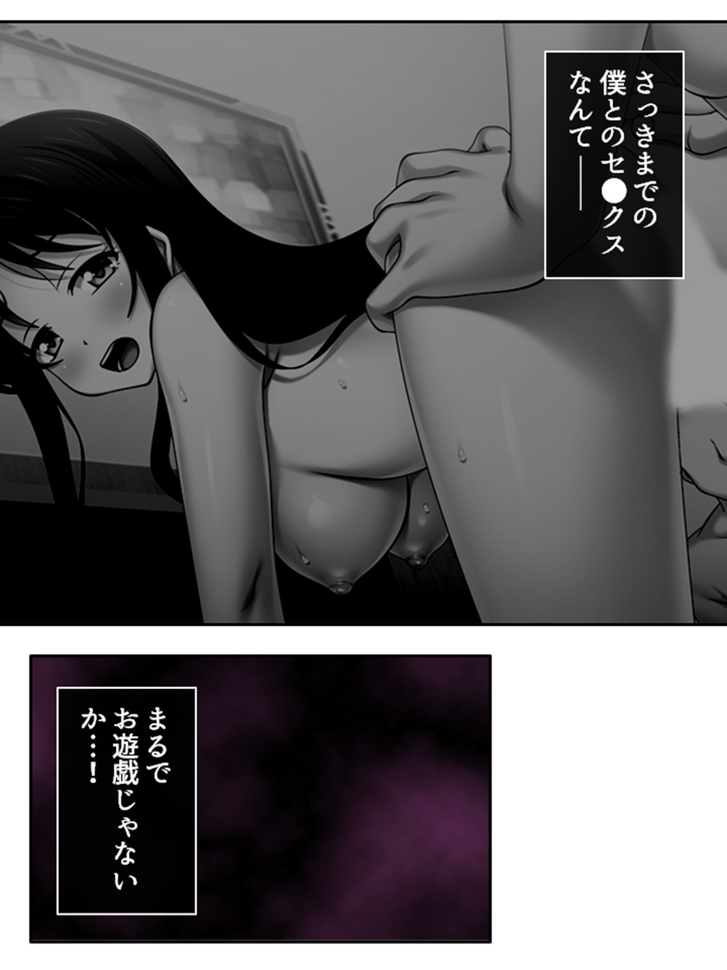 幼馴染はハメともだち！？歪んだ肉欲と恋愛感情 7巻 サンプル2ページ目