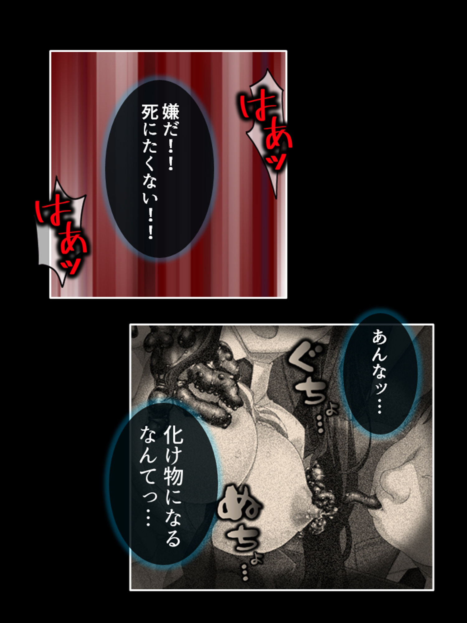 学園浸触！願いを叶える石の狂気と欲望 6巻 サンプル3ページ目