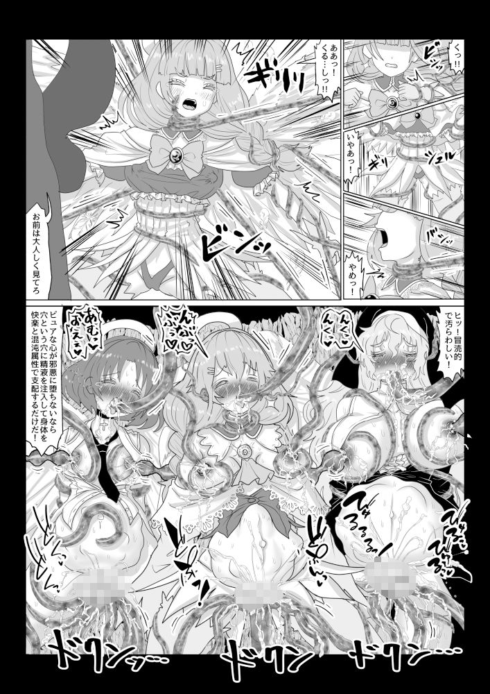 Vol.18転生者に加護を与える女神たちを邪悪なチートスレイヤーが絶望のどん底に突き落としますが何か？【異世界の嫁を浄化する大天使リラエルにお仕置き編】 サンプル2ページ目
