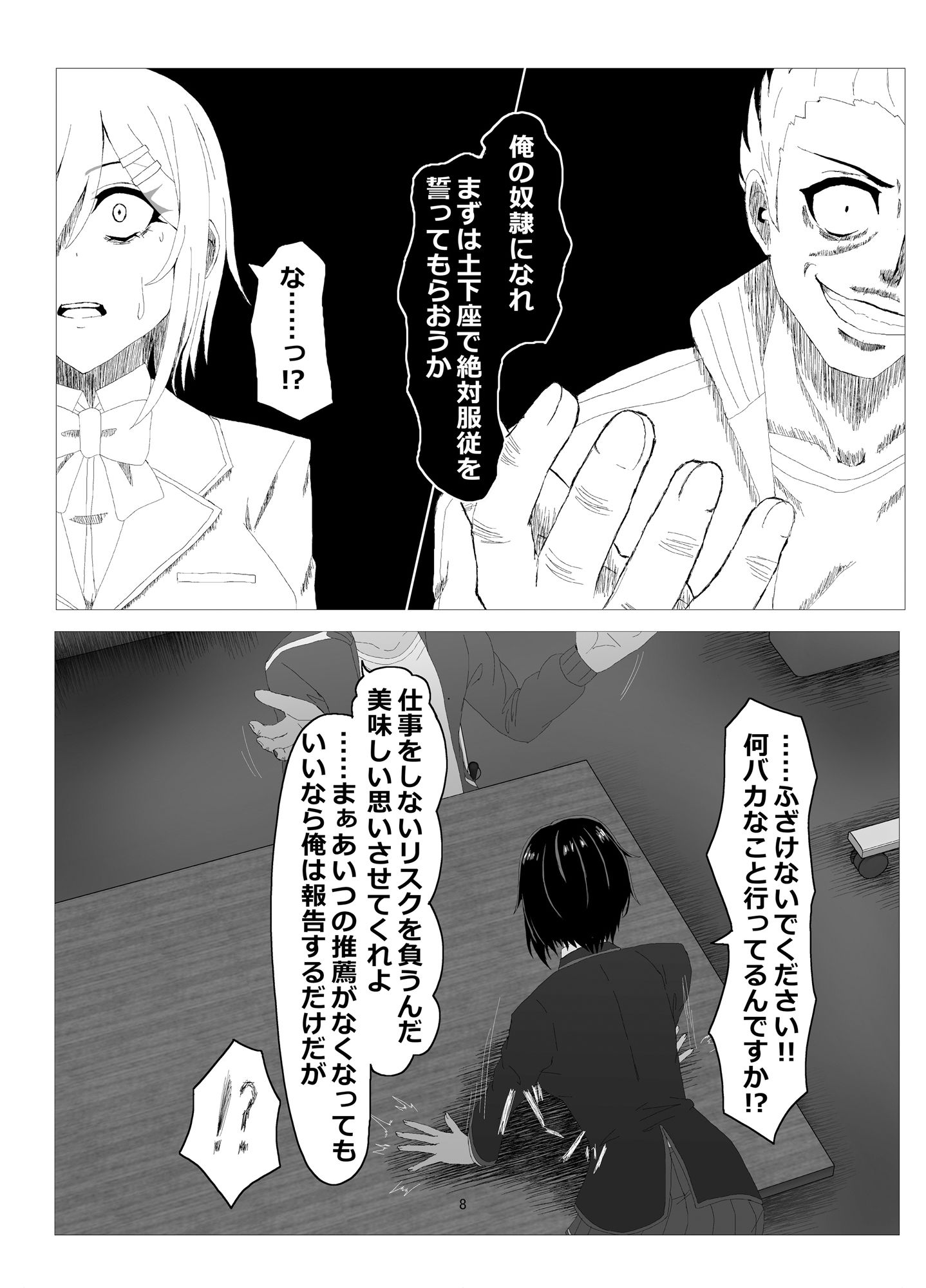 水泳部備品 水瀬鈴華 サンプル2ページ目