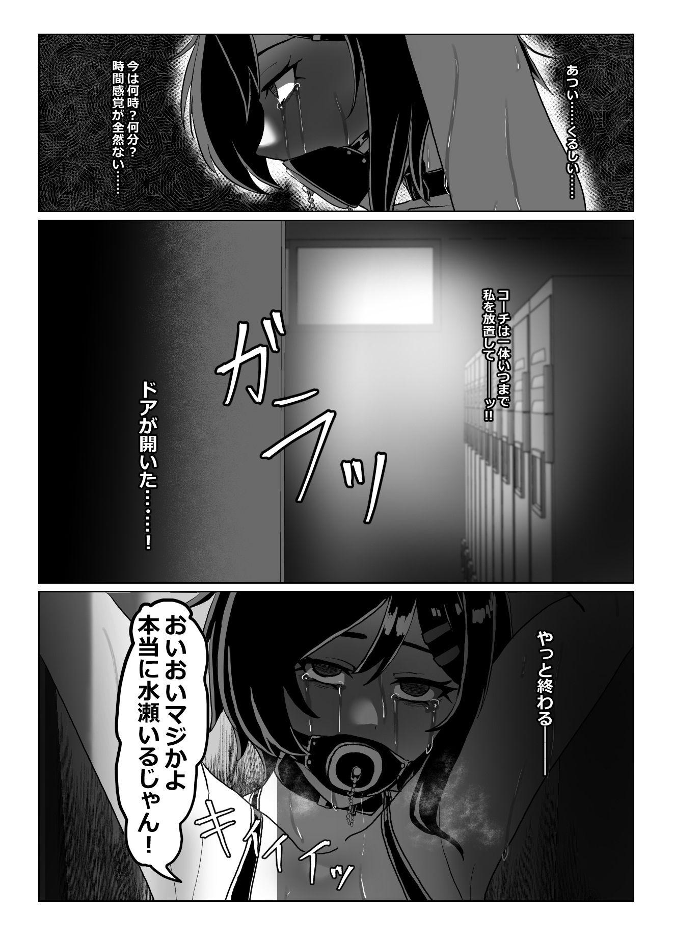 水泳部備品 水瀬鈴華 2 サンプル2ページ目