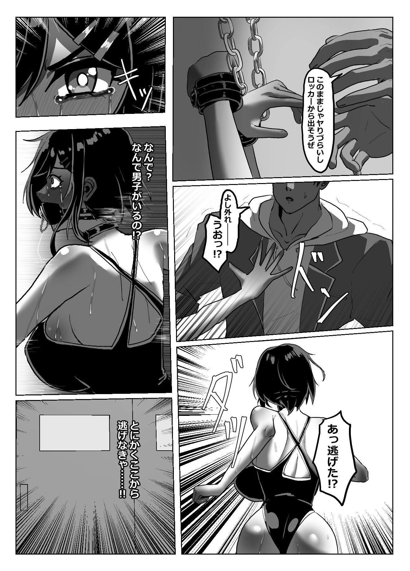 水泳部備品 水瀬鈴華 2 サンプル3ページ目