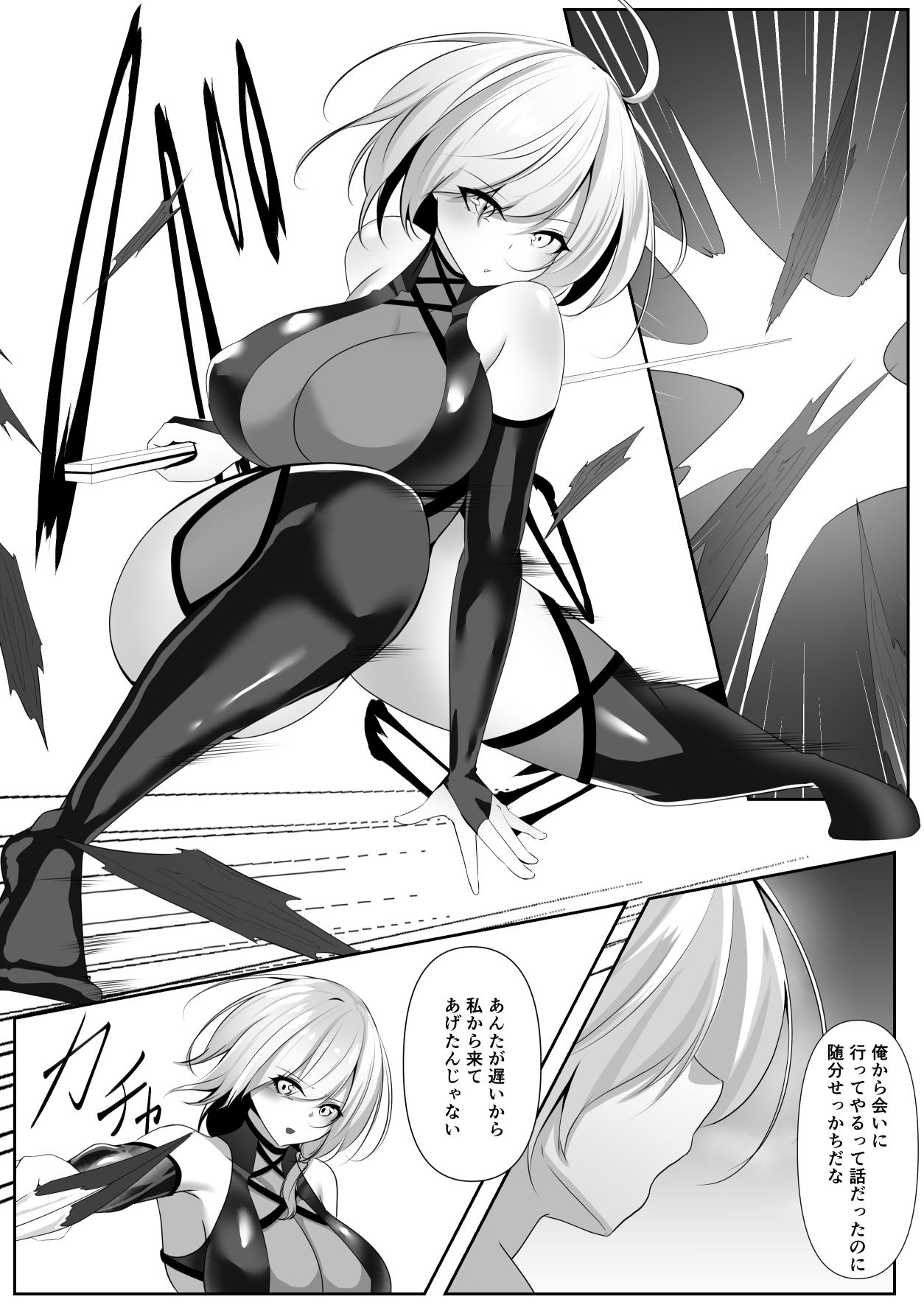 退魔師セツナ5 サンプル5ページ目