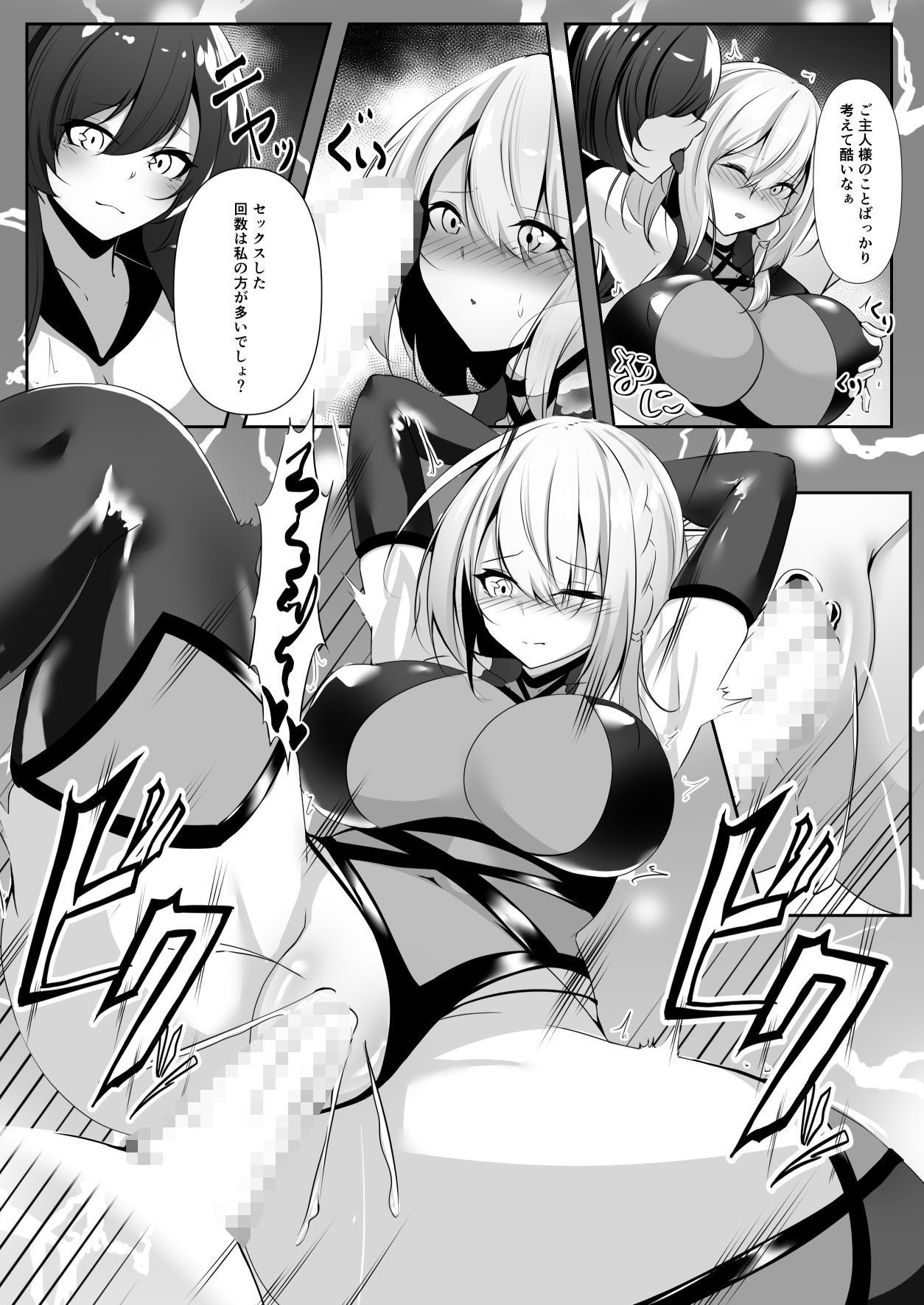 退魔師セツナ5 サンプル7ページ目